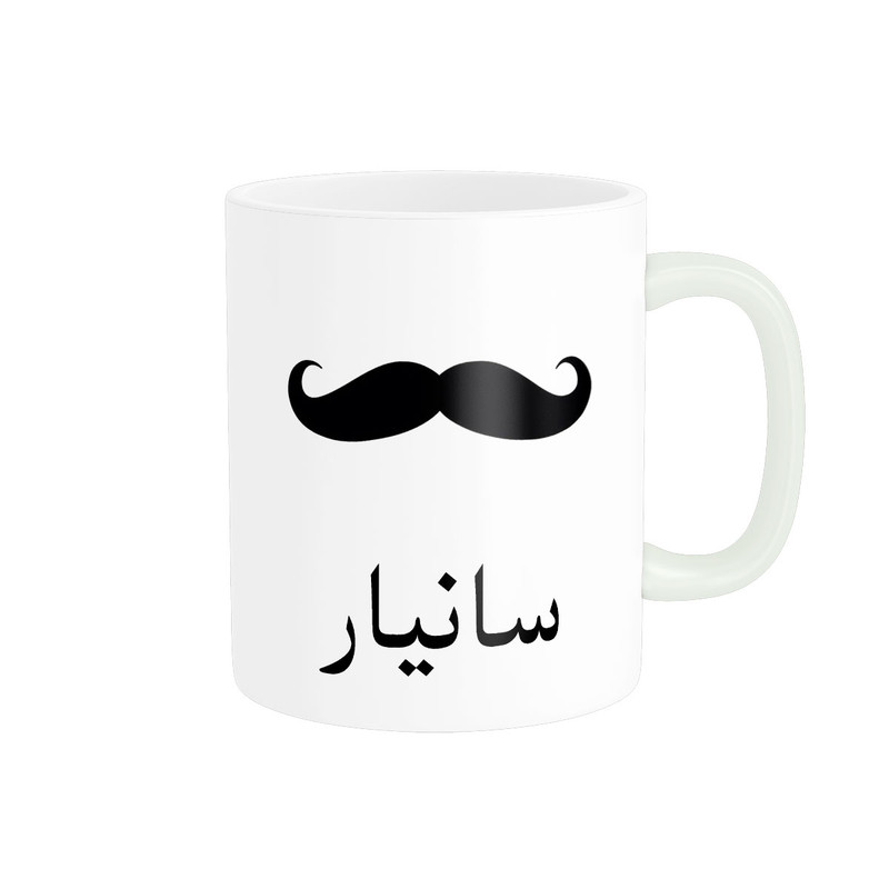 ماگ ناریکو مدل لیوان شخصی طرح اسم سانیار کد 014311
