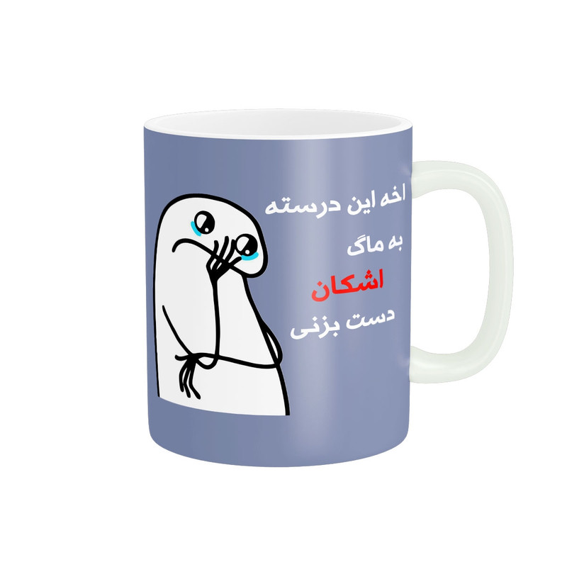 ماگ مدل فانتزی اشکان کد 3061