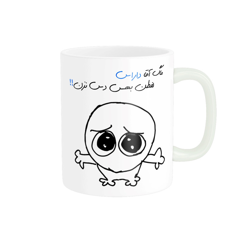 ماگ مدل شخصی دارا کد 558