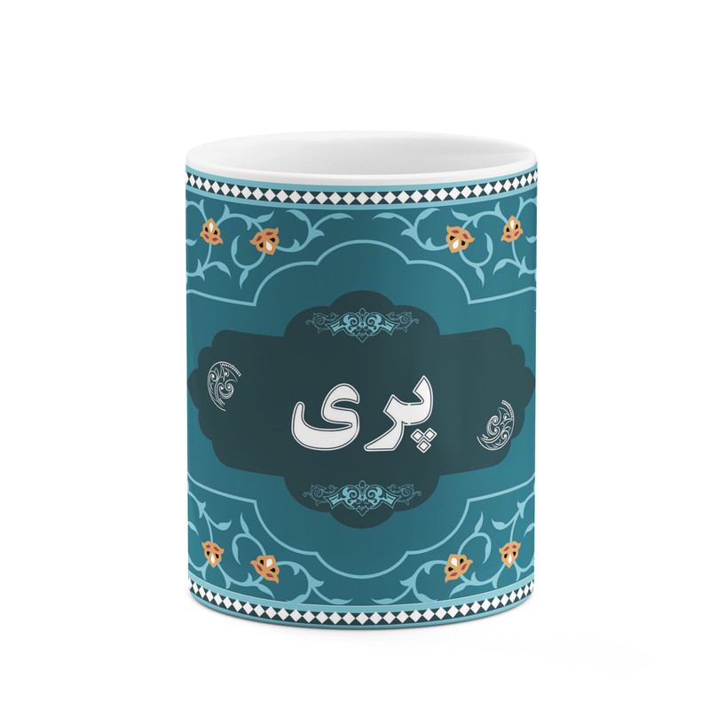 ماگ کاکتی طرح اسم پری کد mgn94351