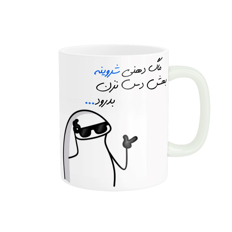 ماگ مدل شخصی شروین کد 1457