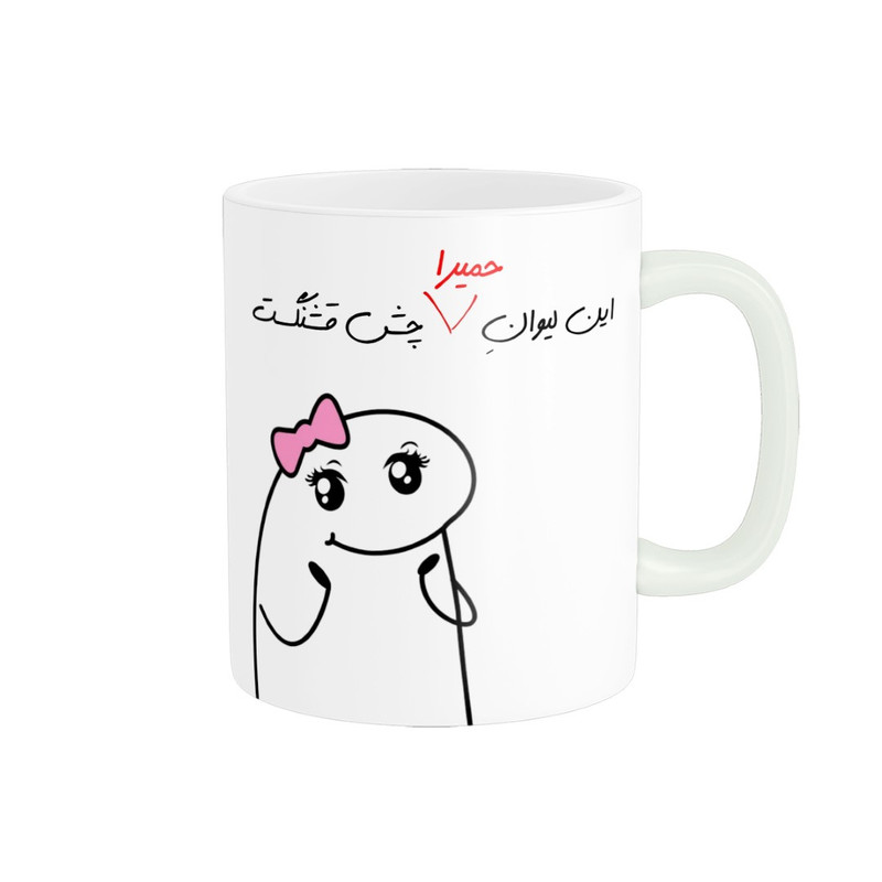 ماگ راسای مدل چشم قشنگ اسم حمیرا