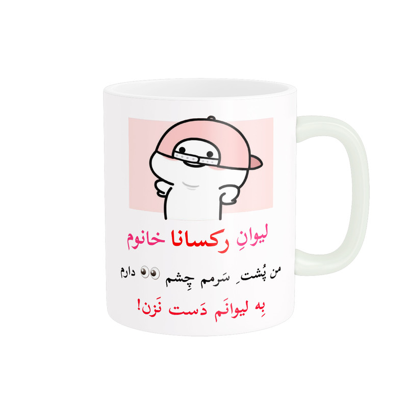 ماگ پاد آفرین مدل لیوان شخصی طرح کادو دخترانه اسم رکسانا کد p10274