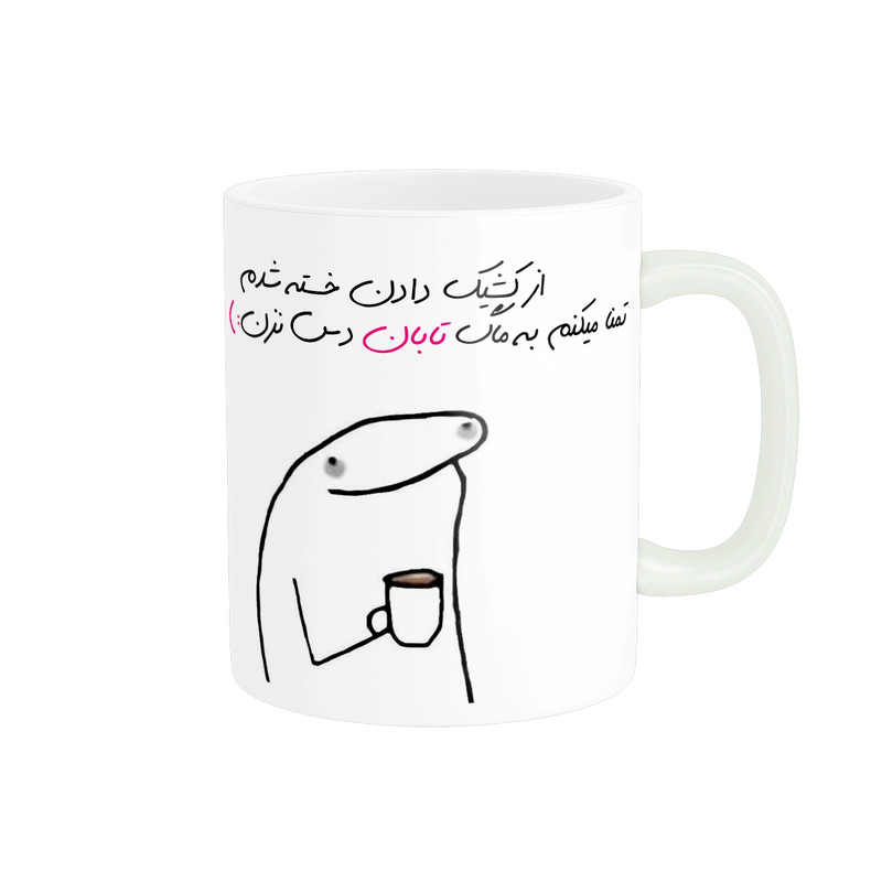 ماگ مدل شخصی تابان کد 1273