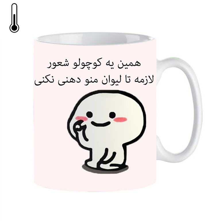 ماگ طرح لیوان منو دهنی نکن کد 316