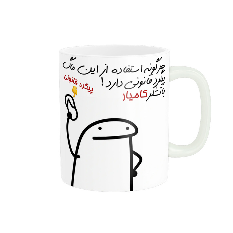 ماگ راسای پیگرد قانونی اسم کامیار