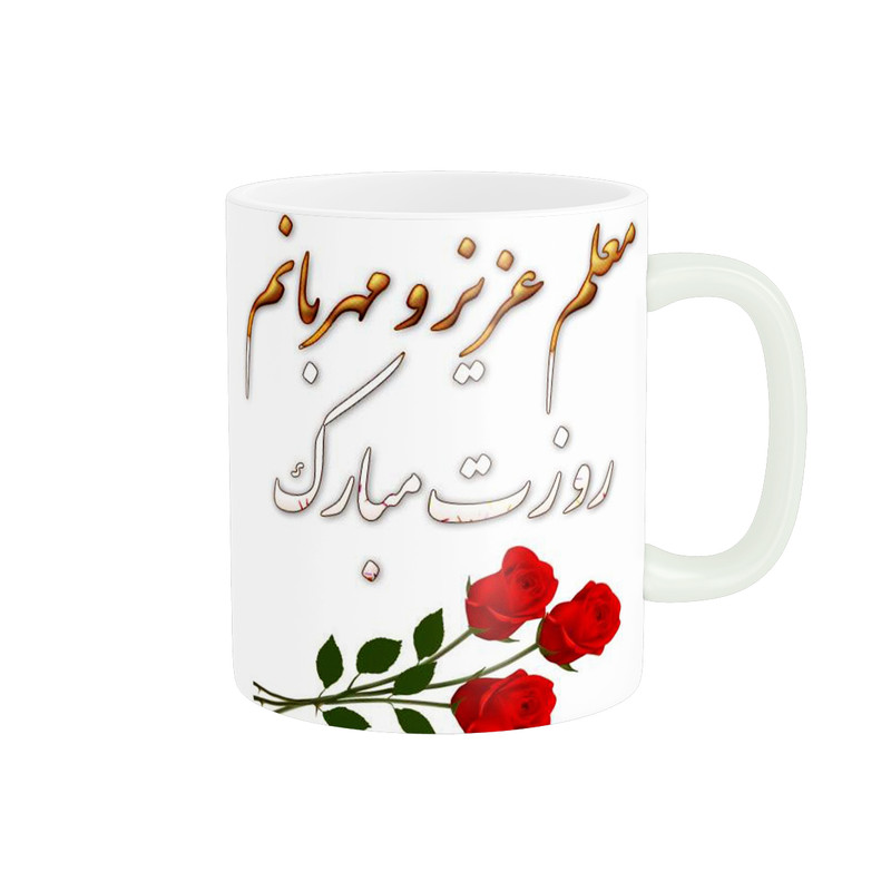 ماگ پاد آفرین طرح روز معلم کد 2699