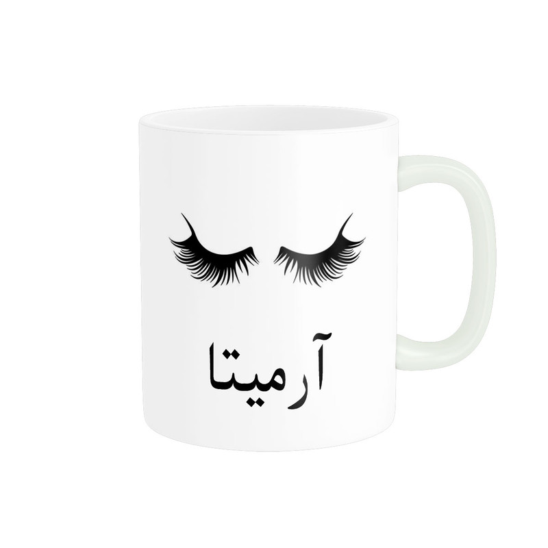ماگ ناریکو مدل لیوان شخصی طرح اسم آرمیتا کد 014113