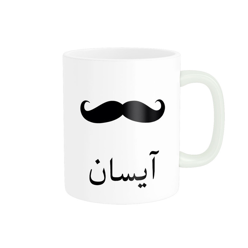 ماگ ناریکو مدل لیوان شخصی طرح اسم آیسان کد 014244