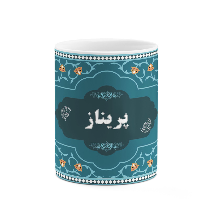 ماگ کاکتی طرح اسم پریناز کد mgn94377