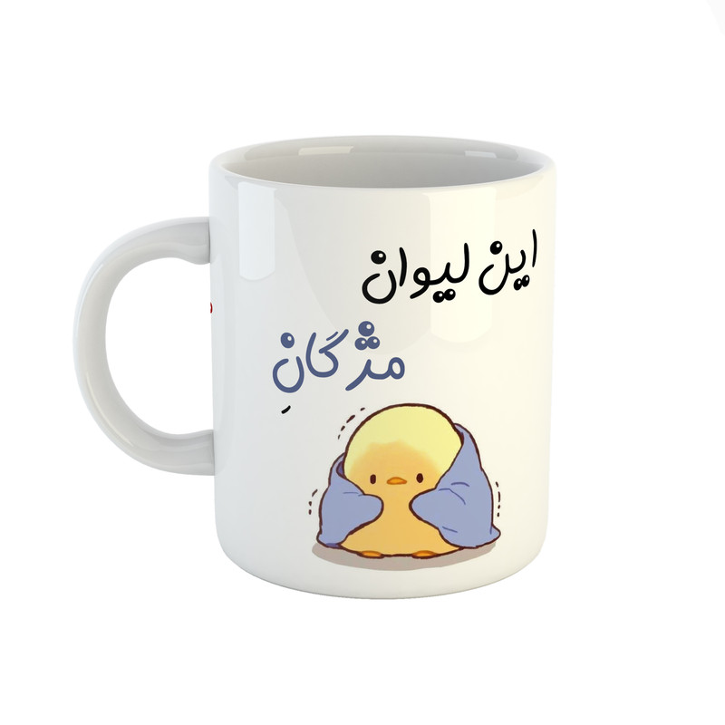 ماگ طرح اسم مژگان مدل جوجه کیوت