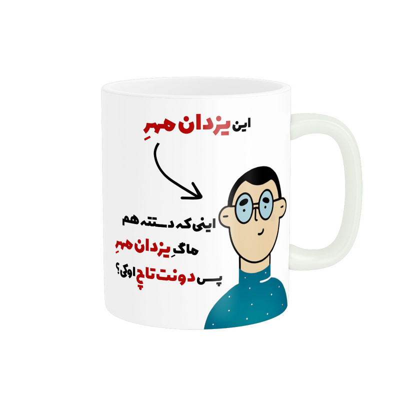 ماگ پاد آفرین طرح اسم شخصی یزدان مهر کد 2502