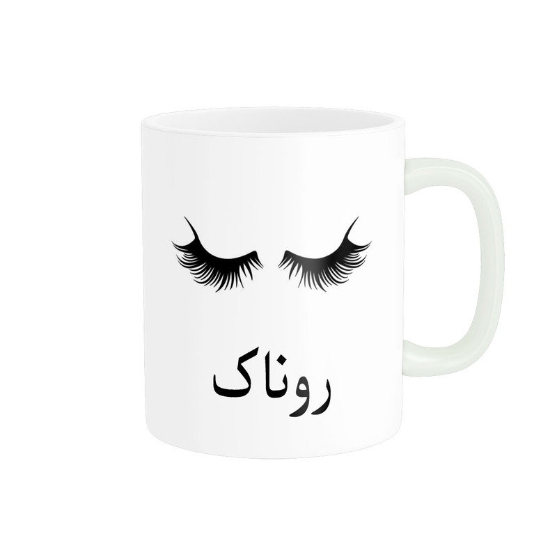 ماگ ناریکو مدل لیوان شخصی طرح اسم  روناک کد 014128
