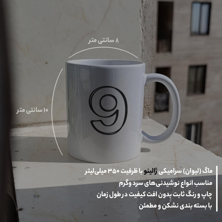 ماگ ژالینو طرح شماره 9 کد 001