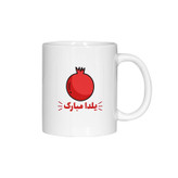 ماگ ژالینو طرح شب یلدا و شب چله کد 001