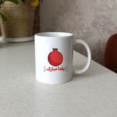 ماگ ژالینو طرح شب یلدا و شب چله کد 001