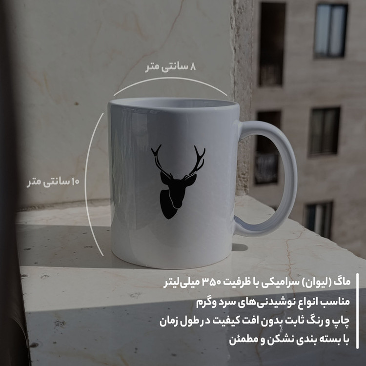 ماگ ژالینو طرح گوزن کد 002
