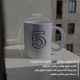 ماگ ژالینو طرح شماره 5 کد 001