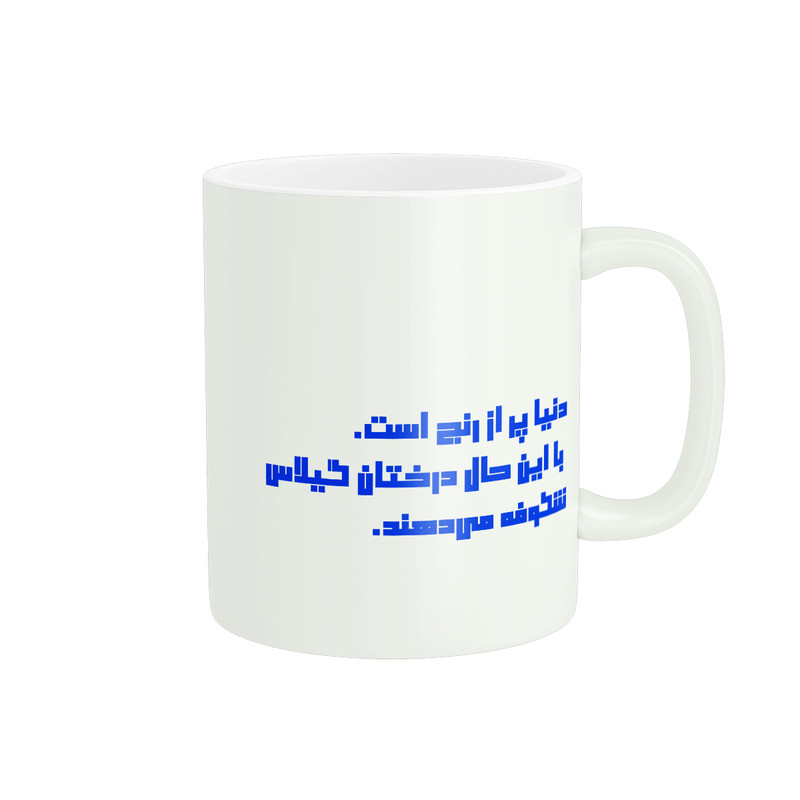 ماگ پاد آفرین مدل متن فارسی کد 818