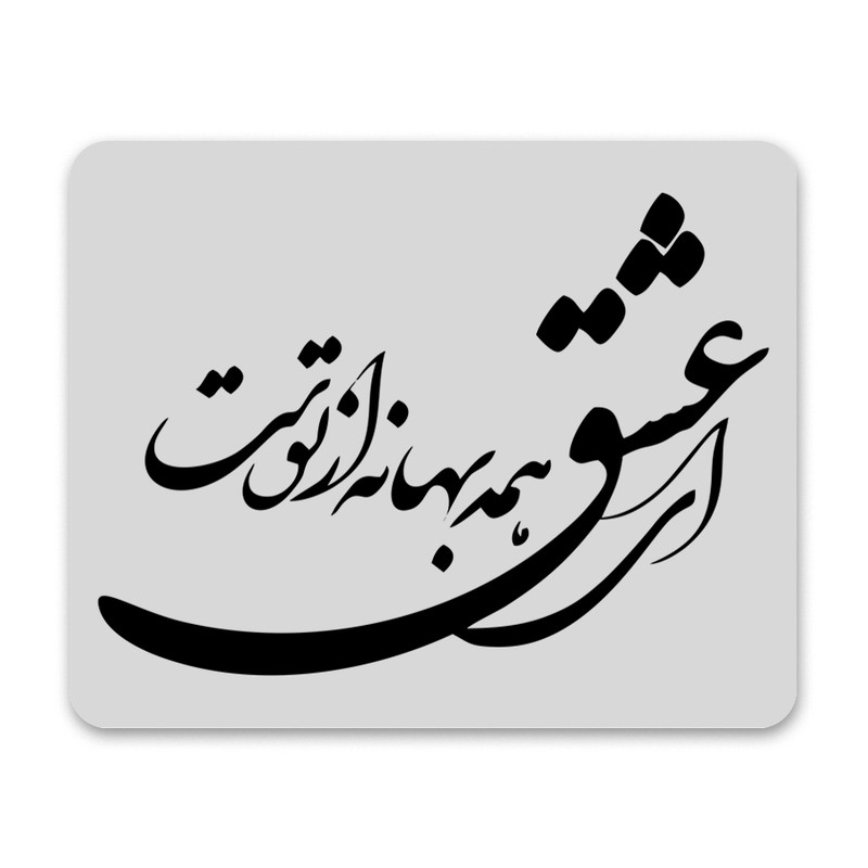 ماوس پد طرح عشق کد P100369