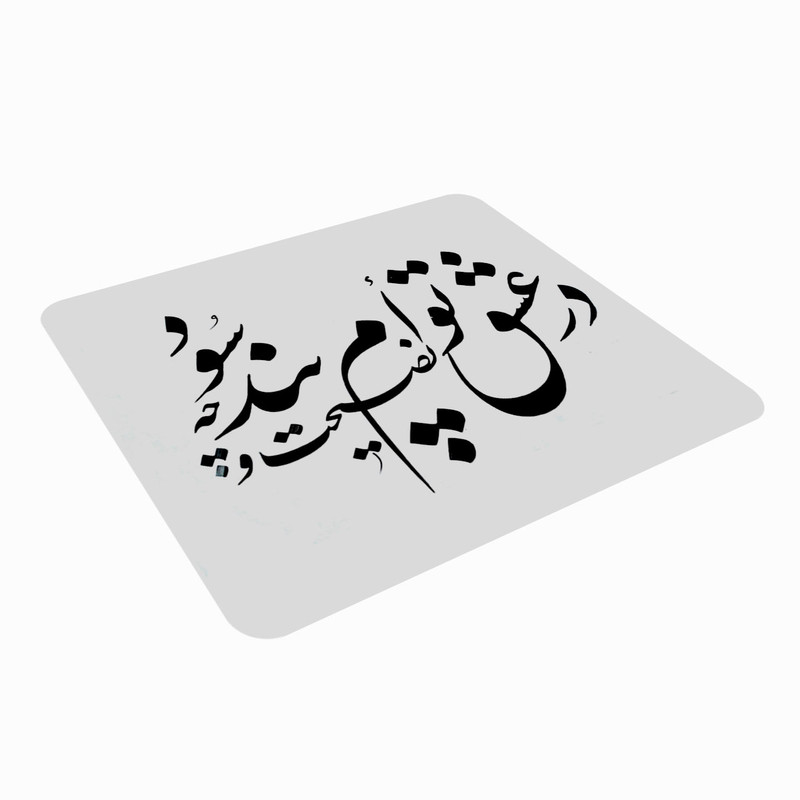 ماوس پد طرح شعر مدل MP 0215