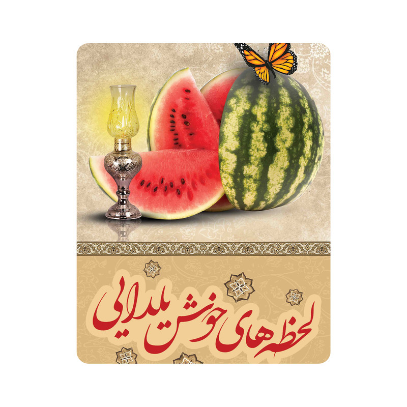 ماوس پد طرح شب یلدا مبارک مدل m3057