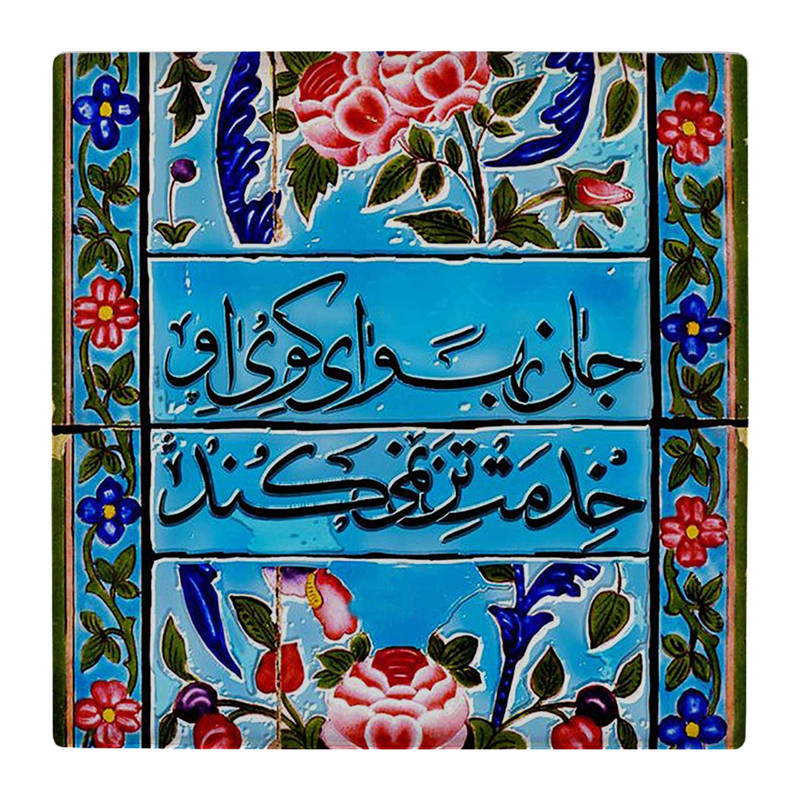 زیر لیوانی  طرح جان به هوای کوی او کد    4806275_3568