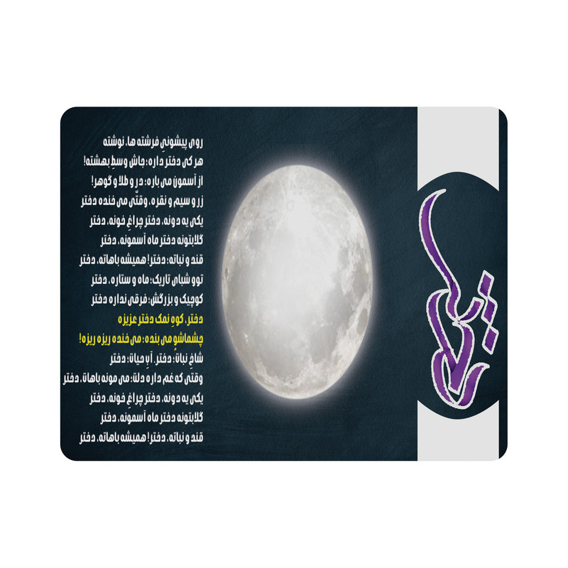 ماوس پد طرح دختر مدل m2993