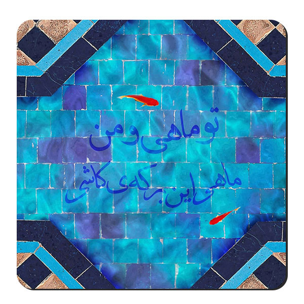 زیر لیوانی طرح کاشیکاری سنتی کد nzl74