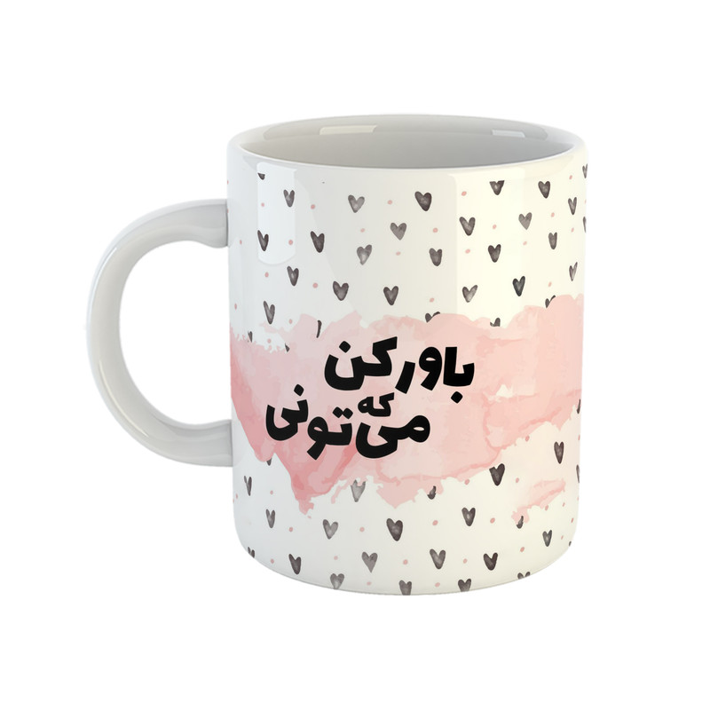 ماگ هومر ماگ مدل انگیزشی طرح تو می تونی
