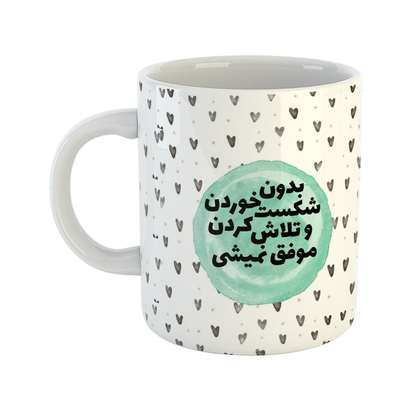 ماگ هومر ماگ طرح انگیزشی مدل بدون شکست