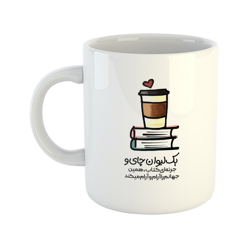 ماگ هومر ماگ طرح انگیزشی مدل یک لیوان چای