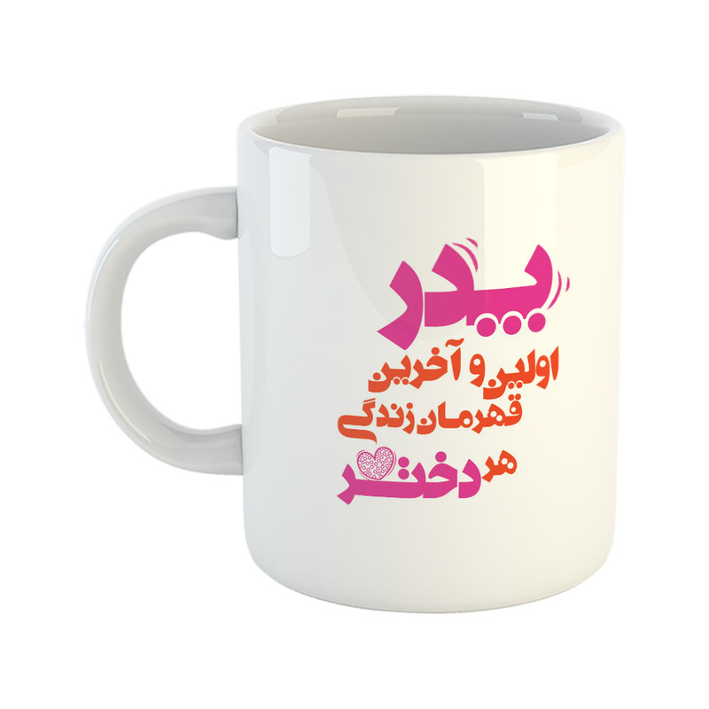 ماگ هومر ماگ طرح پدر مدل قهرمان زندگی