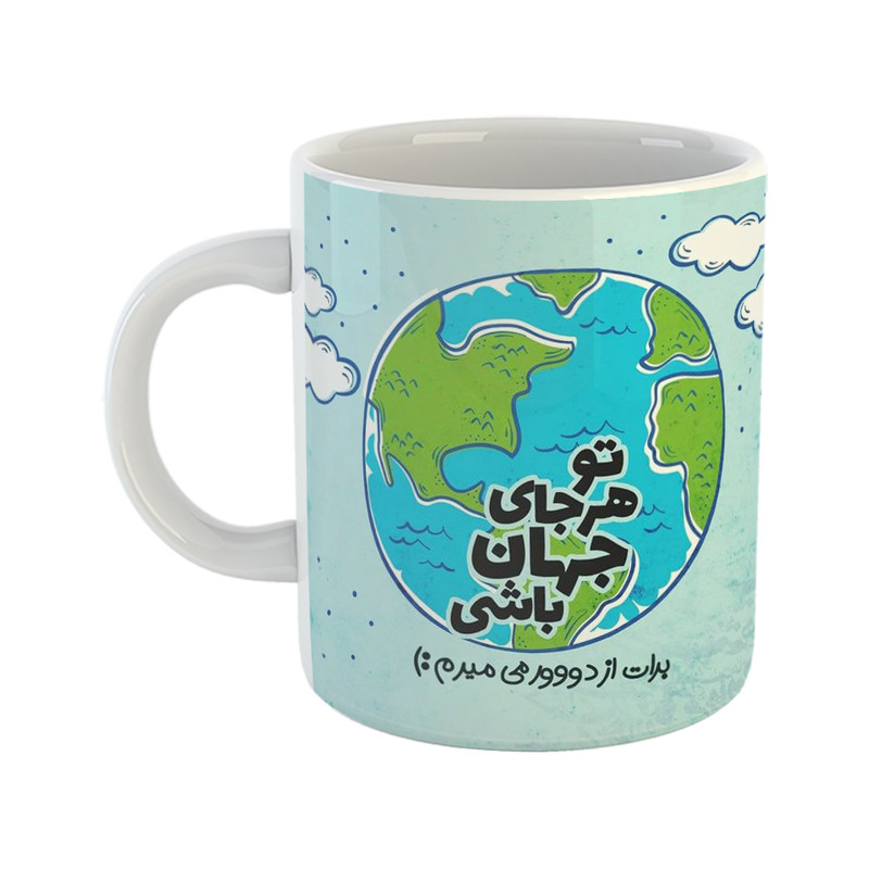 ماگ هومر ماگ طرح انگیزشی مدل هر جای جهان