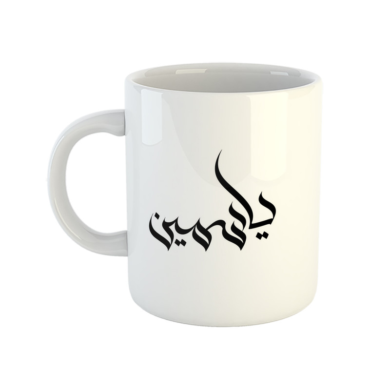 ماگ هومر ماگ مدل خطاطی طرح یاسمین