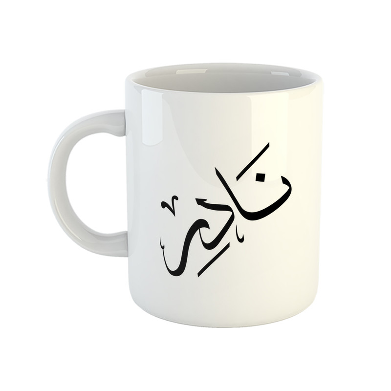 ماگ هومر ماگ مدل خطاطی طرح نادر