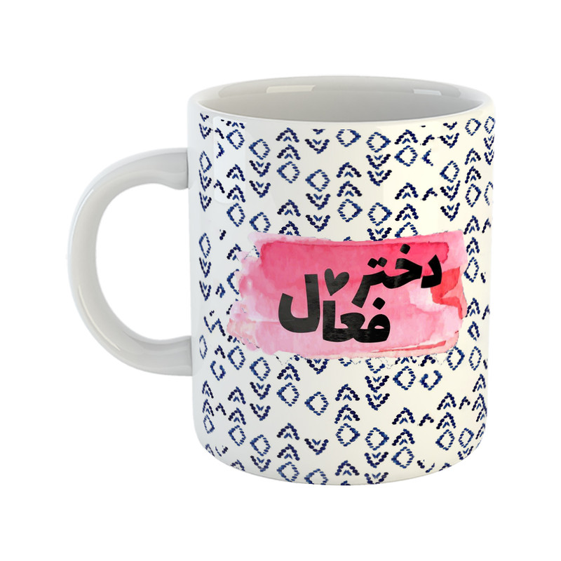 ماگ هومر ماگ طرح انگیزشی مدل دختر فعال
