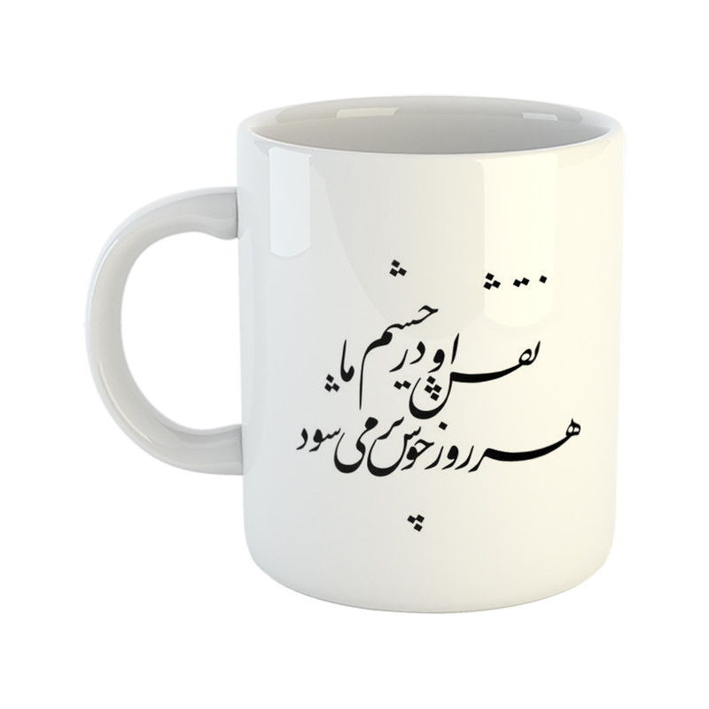 ماگ هومر ماگ طرح شعر مدل نقش او در چشم ما