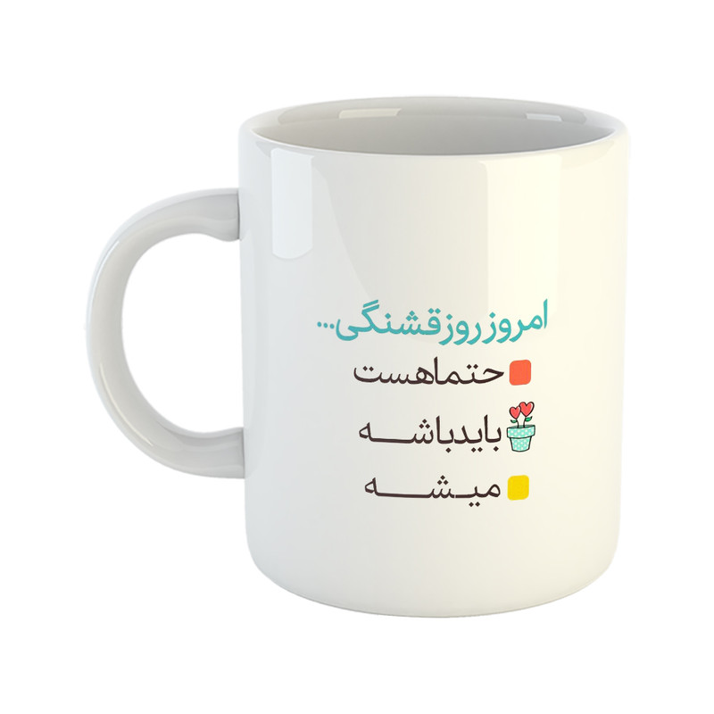 ماگ هومر ماگ طرح انگیزشی مدل امروز روز قشنگی