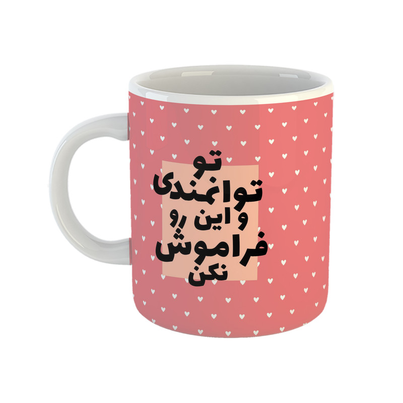 ماگ هومر ماگ مدل انگیزشی طرح تو توانمندی