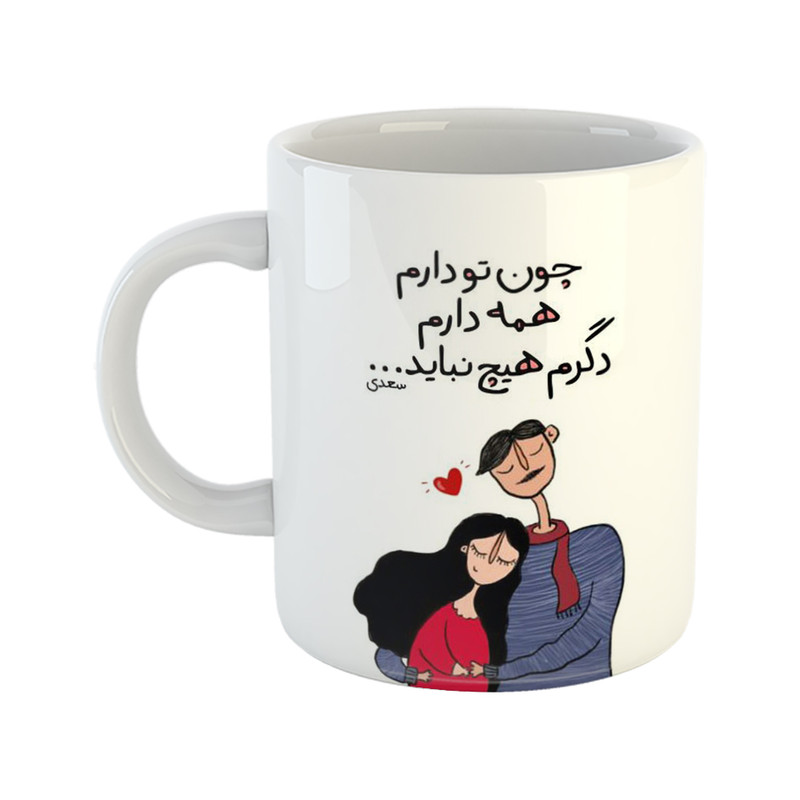 ماگ هومر ماگ طرح پدر و دختر مدل چون تو دارم همه دارم