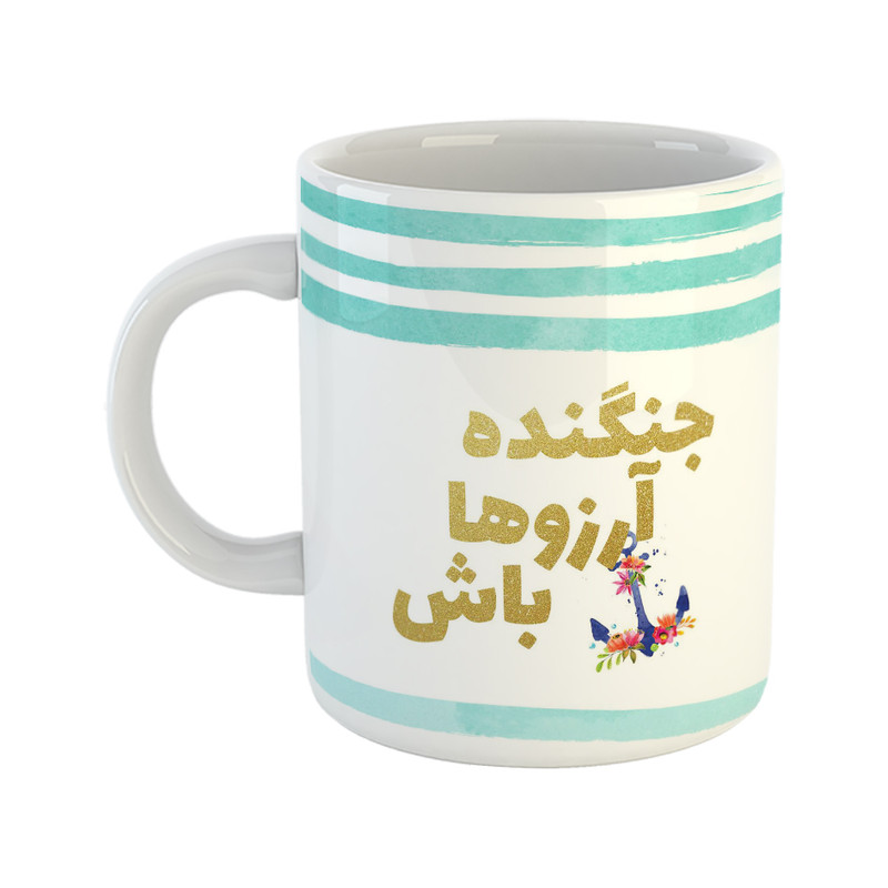 ماگ هومر ماگ طرح انگیزشی مدل جنگنده آرزوهات باش