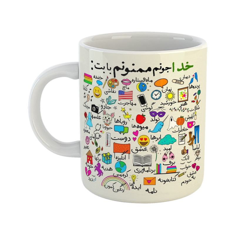 ماگ هومر ماگ طرح شکرانه مدل خدا جونم ممنونم