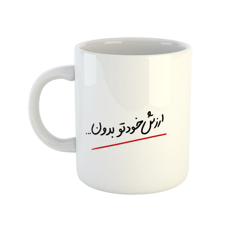 ماگ هومر ماگ مدل انگیزشی طرح ارزش خودت