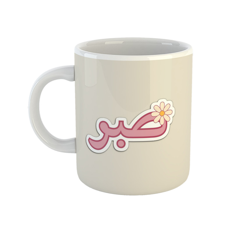 ماگ هومر ماگ طرح صبر