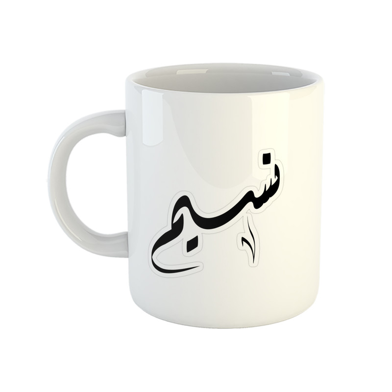 ماگ هومر ماگ مدل خطاطی طرح نسیم