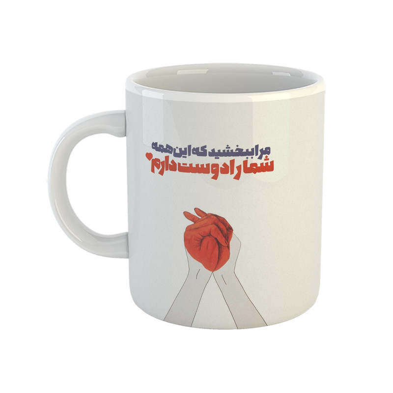 ماگ هومر ماگ مدل عشق طرح دوستت دارم