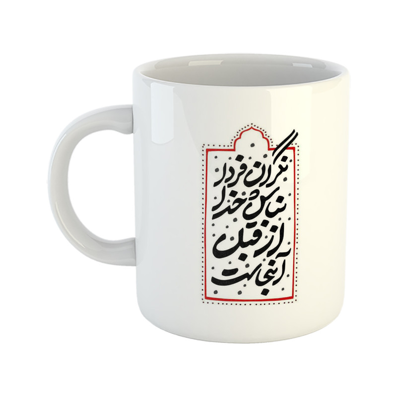 ماگ هومر ماگ طرح انگیزشی مدل نگران فردا نباش
