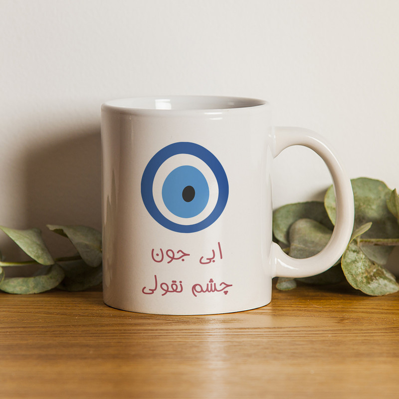 ماگ هومر ماگ مدل چشم نظر طرح ابی
