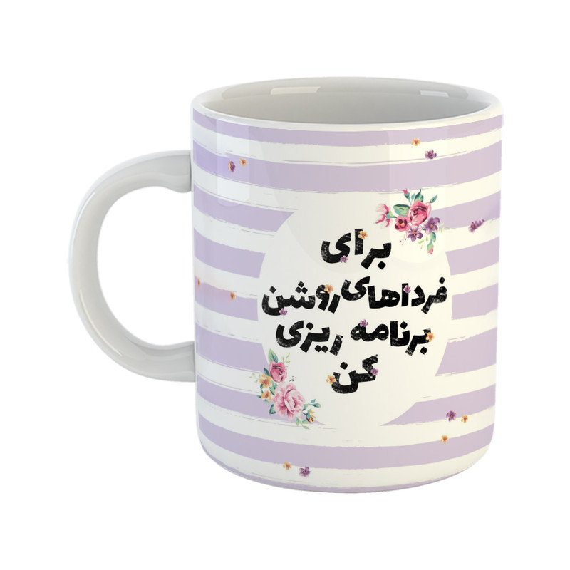 ماگ هومر ماگ طرح انگیزشی برنامه ریزی مدل فردای روشن